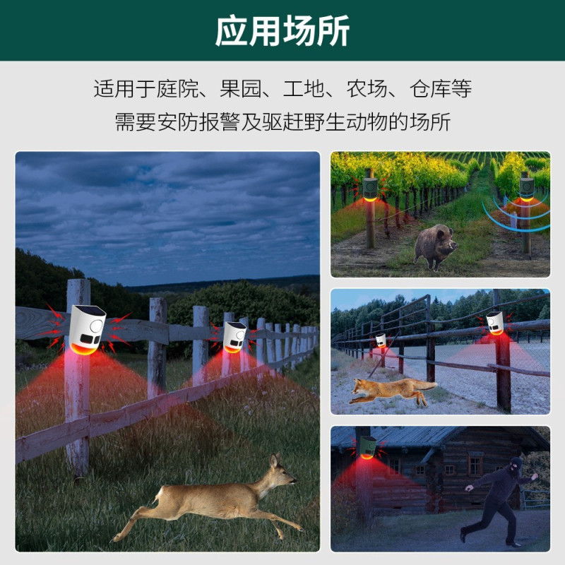 13 Sound Motion Sensor Alarm Solar Powered Animal Repellent with LED Flashing Light
